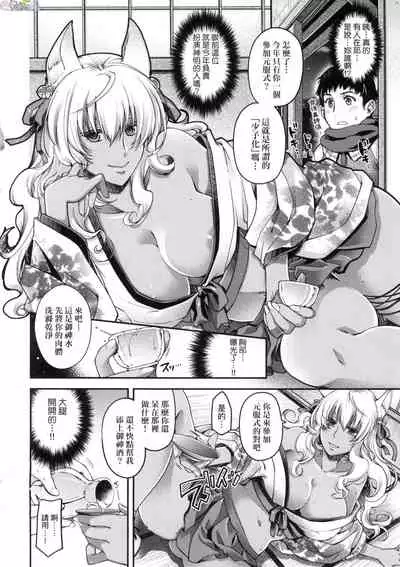 Meguriai no Kemono