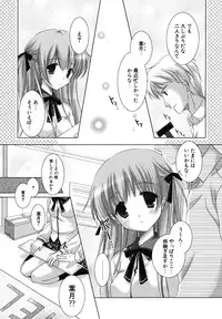 [Katase Nano] Hatsukoi Lesson