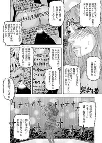 [Tenjiku Rounin] 肉の塔 Ch. 01-07