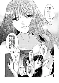 [Toko-ya (HEIZO, Kitoen)] Saint Foire Festival 9 Anessa [Digital]