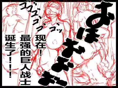 Inbou Kyoboshin Erection Kyoui no Hitozuma Jukujo Kyodai Heroine!