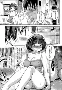[Misagi Nagomu] Hatsukoi Swap