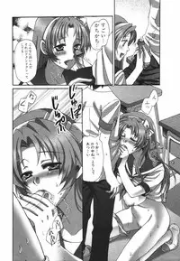 Jun-ai Kajitsu 2009-09