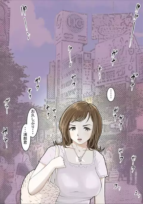 Ms. Saegusa Vol. 2