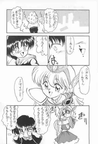 Omote Chacha