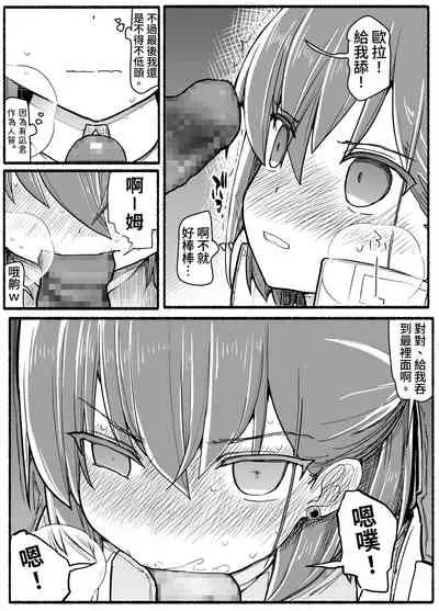 Mahou Shoujo VS Inma Seibutsu 17.5