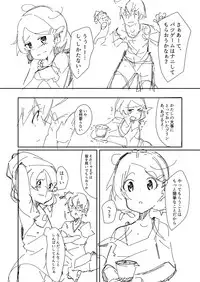 [Dorokuma] Imouto to Game