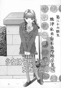 [Harazaki Takuma] Gensou Renai Shugi