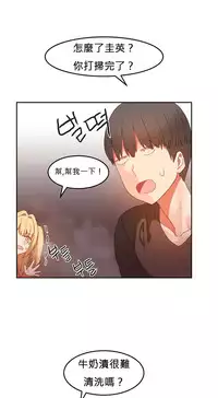 [Mx2J] Hahri's Lumpy Boardhouse Ch. 0~24【委員長個人漢化】（持續更新）