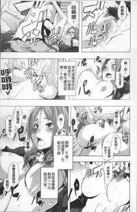 [ShindoL] TSF Monogatari [Chinese]
