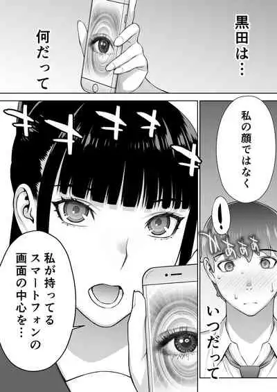 Iinchou wa Saimin Appli o Shinjiteru.