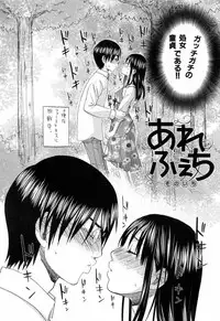[Kitakawa Touta] Are Fetish [Miracle Fetish Go Bizarre]