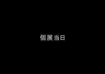 KaninogiSeira no Daigekitou