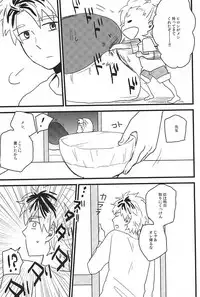 (SUPER24) [chicken (39rou)] XX made Aishite! (Barakamon)