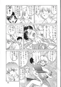 (C50) [Koa (Various)] Dengeki Inuoh 3 (Various)
