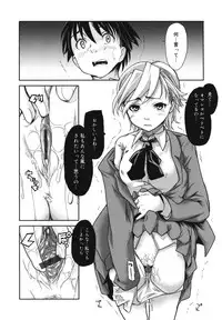 [Tomoe Tenbu] Wise Ass