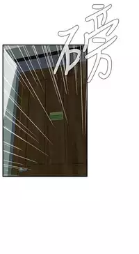 Take a Peek 偷窥 Ch.39~57 [Chinese]中文