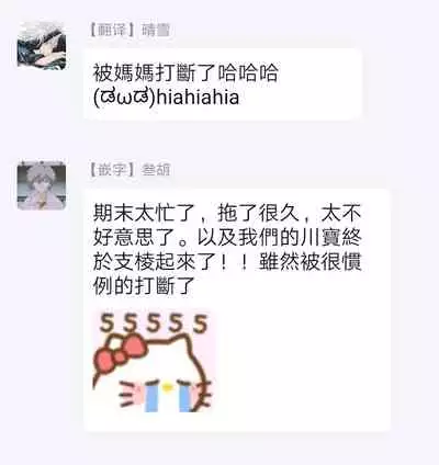 Mask Danshi wa Koishitakunai no ni | 口罩男子明明不想谈恋爱 Ch. 1-10