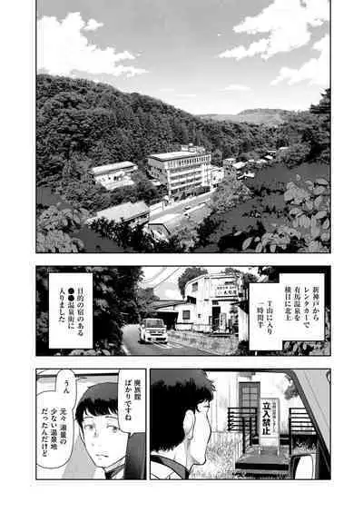 Local H na Toshi Densetsu