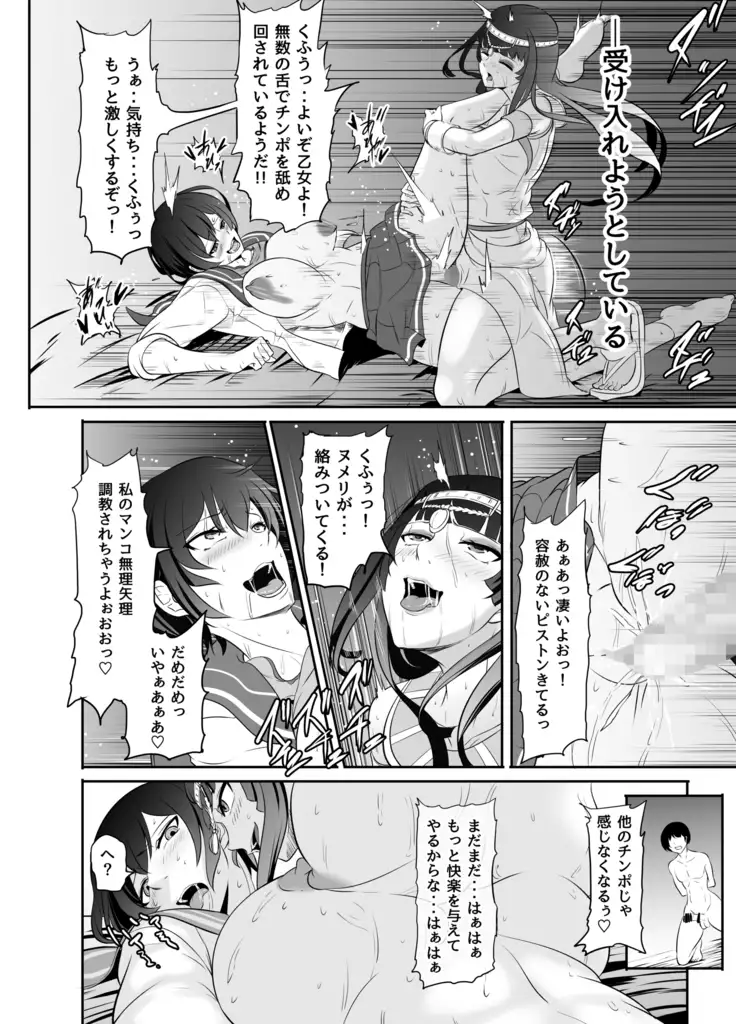 NTR Hermaphrodite iyokai