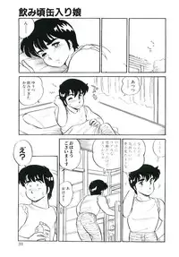 [Amagi Kei] Ikinari! can^2 1