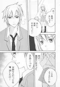 [Saiya] Ai no Kotoba o Utatteyo #1