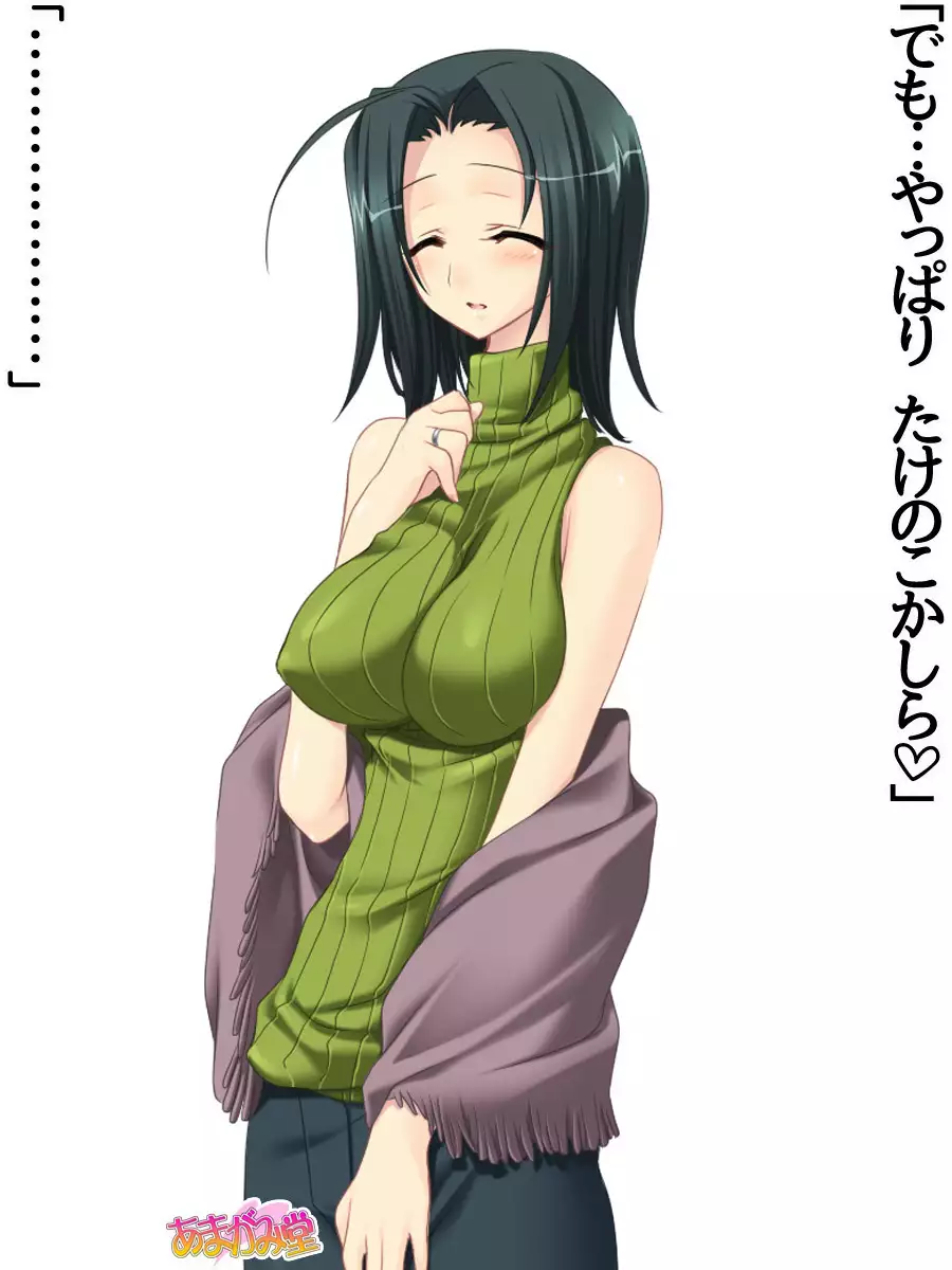 Kumi-chan wa Moto Bitch! Dai 2-bu Ch. 1-4.5