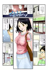 [Todoroki Shusei] Ippunkan Haa Haa 1 [Digital]
