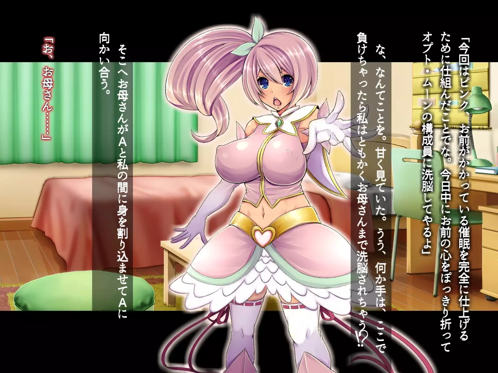 Saimin Sennou de Mahou Shoujo o Mesuka Choukyou