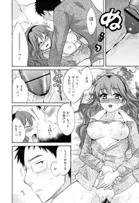 [Pon Takahanada] Torotoro H