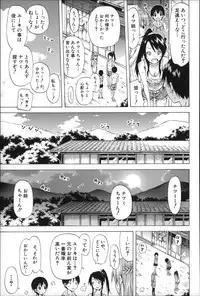 [Akatsuki Myuuto] Natsumitsu x Harem