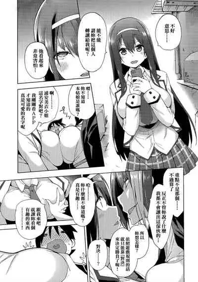 Seijo Insetsu | 性女淫説
