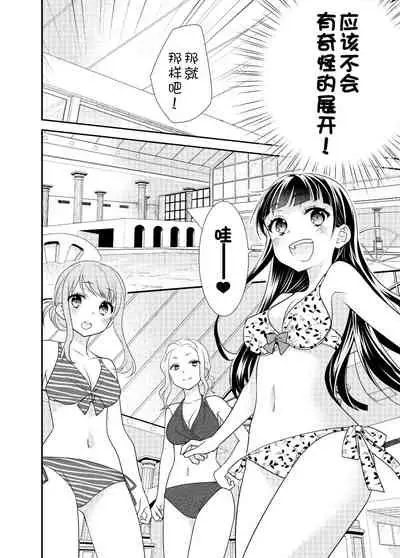 Torokeru Joshiyu 3