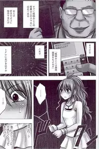 [Crimson] JK Control [Kanzenban]