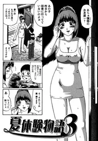[Nitta Jun] Natsu Taiken Monogatari [2002-2007]