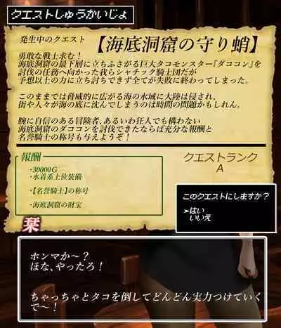 Office lady and octopus