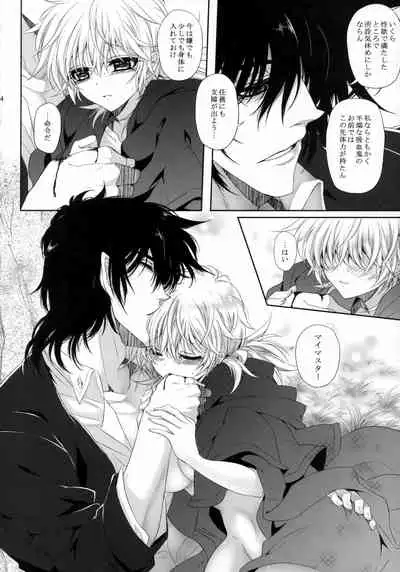 (C95) [S.clock+ (Kurobe Tomo)] Bloody Soul Lover 2 (Hellsing)