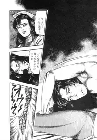 [Sanjou Tomomi] Shiro no Mokushiroku Vol. 3 - Reisai Miho Hen