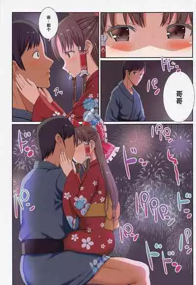 Hakurei no Chiisana Miko-san to no Himitsu no Aibiki