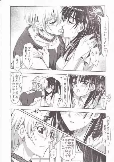 [PLUM (Kanna)] Be in Fetters (Magi)