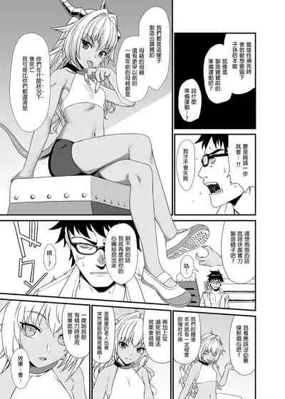 Enjo Kouhai Soushuuhen 1+ 5-11