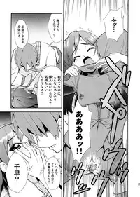 [KONTON-Lady-Studio] ~Super KOTORI Time Chihaya hen (THE iDOLM@STER)