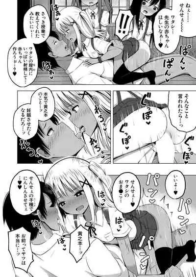 COMIC Mugen Tensei 2021-05