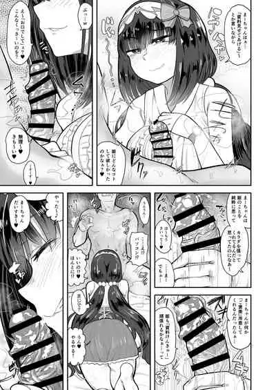 CHALDEA BON