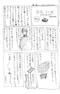 [INKPOT (Oyari Ashito)] SUPPLEMENT 2