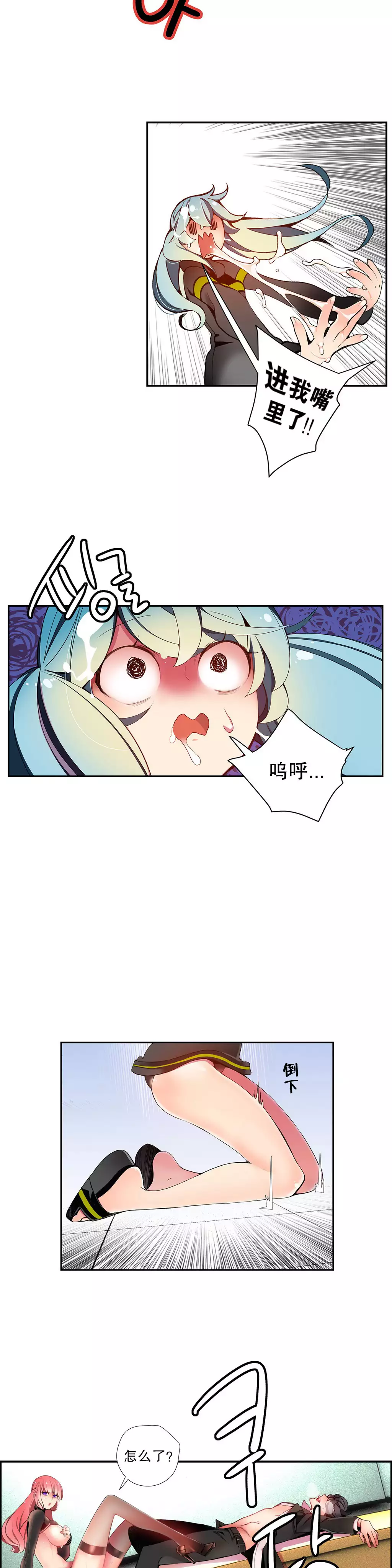 Lilith`s Cord | 莉莉丝的脐带 Ch.1-39