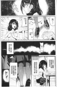 [Kita Kaduki] Mesu ga Mezameru Toki [Chinese]