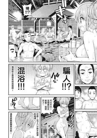 [Yahiro Pochi] Man♡Piku [Chinese]