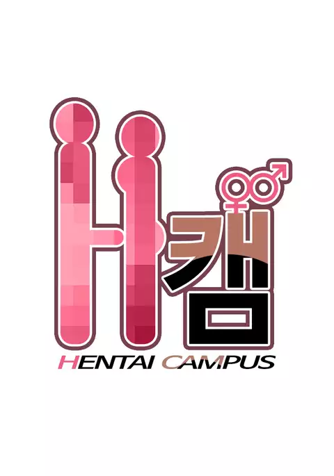 H-Campus Ch.0-42