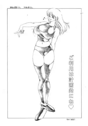 futa-ona